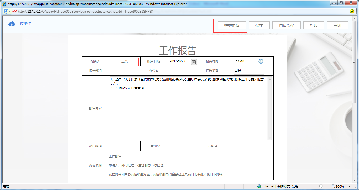 如何運(yùn)用OA系統(tǒng)進(jìn)行批量審批