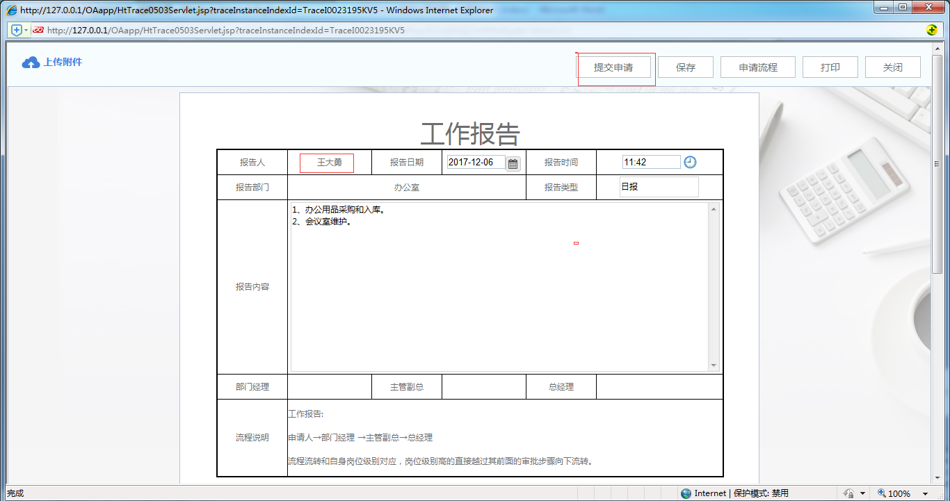 如何運(yùn)用OA系統(tǒng)進(jìn)行批量審批