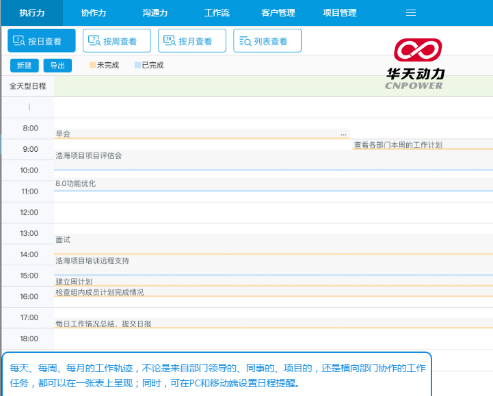 首次登陸OA，讓小張眼前一亮，真是山窮水盡疑無路，柳暗花明又一村。