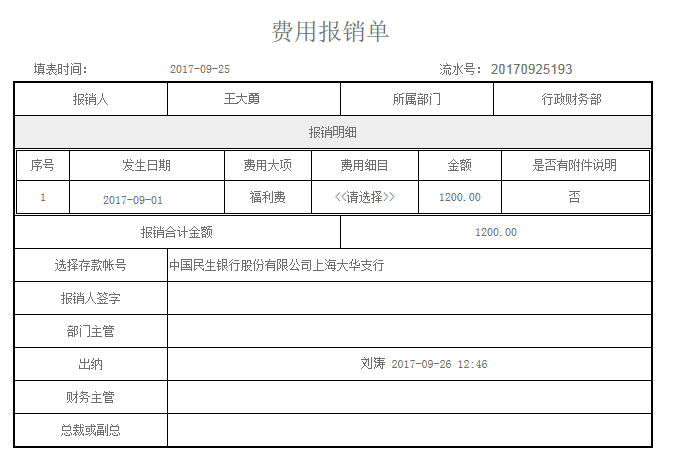 華天動力OA:百變工作流之系統(tǒng)集成