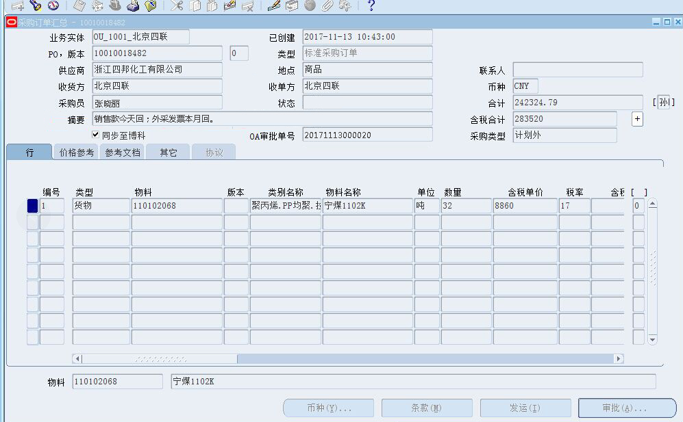 華天動力OA:百變工作流之系統(tǒng)集成