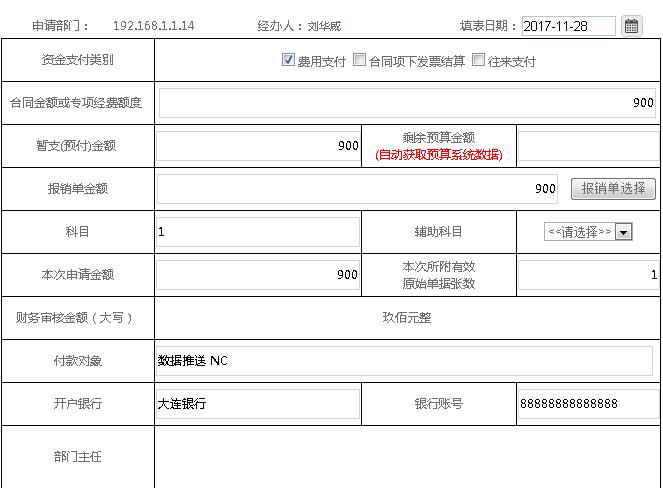 華天動力OA:百變工作流之系統(tǒng)集成