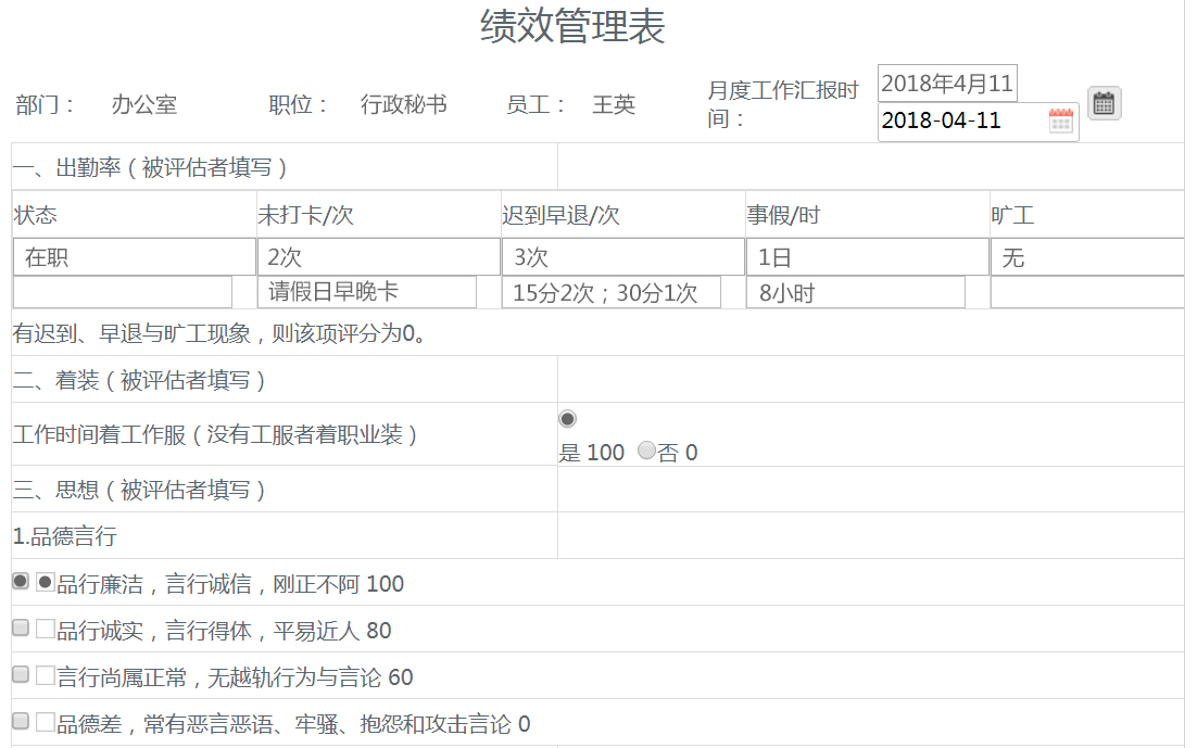 華天動力協(xié)同OA系統(tǒng)：OA百變工作流之人事審批