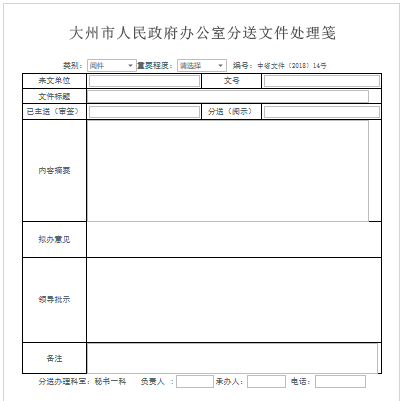 【OA技術(shù)派】華天動力OA公文管理，嚴(yán)謹(jǐn)規(guī)范、權(quán)責(zé)清晰