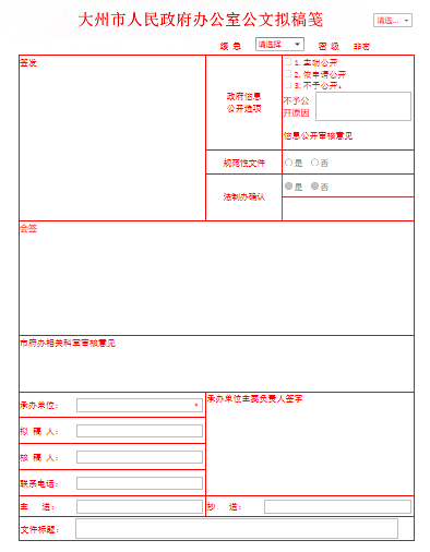 【OA技術(shù)派】華天動力OA公文管理，嚴(yán)謹(jǐn)規(guī)范、權(quán)責(zé)清晰