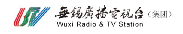 無錫廣電集團強強聯(lián)合華天動力OA全面建設(shè)信息化管理促高效