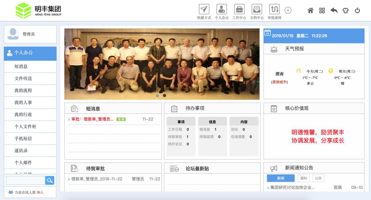 陜西明豐實(shí)業(yè)集團(tuán)簽約華天動(dòng)力OA共創(chuàng)工程類項(xiàng)目管理平臺(tái)