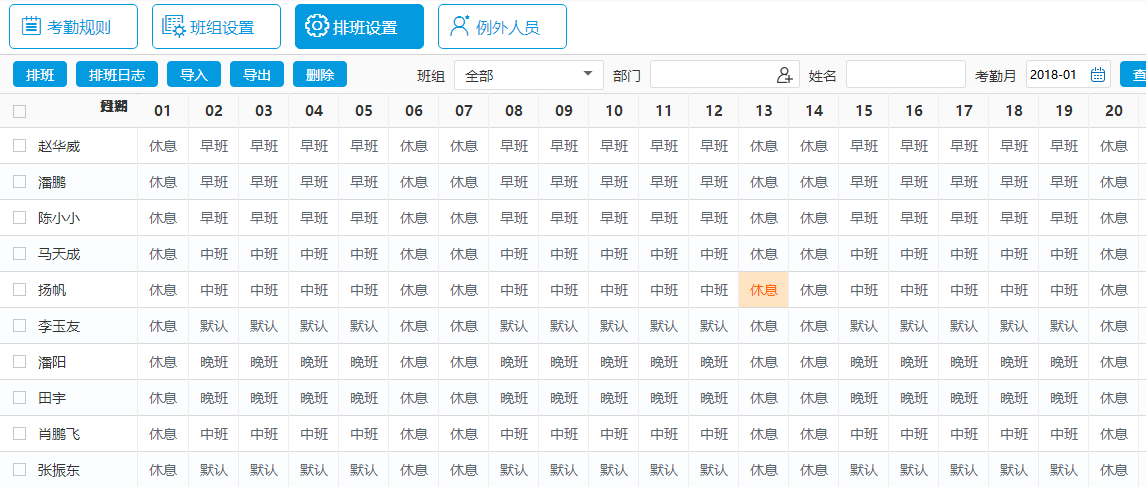 六種打卡方式  使用華天動力OA考勤更方便