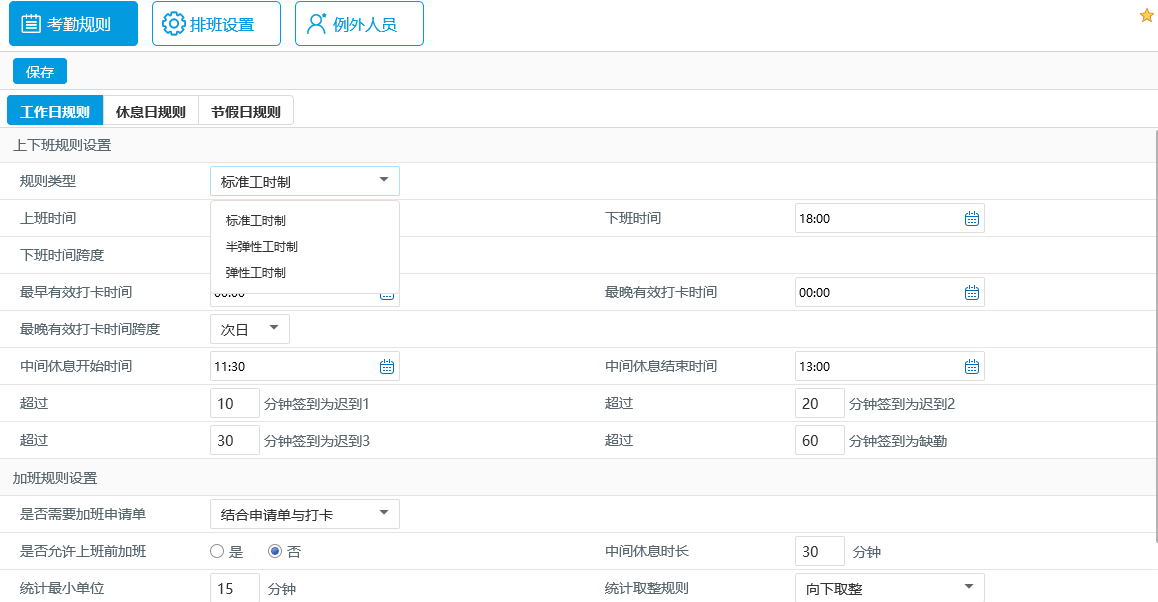 六種打卡方式  使用華天動力OA考勤更方便