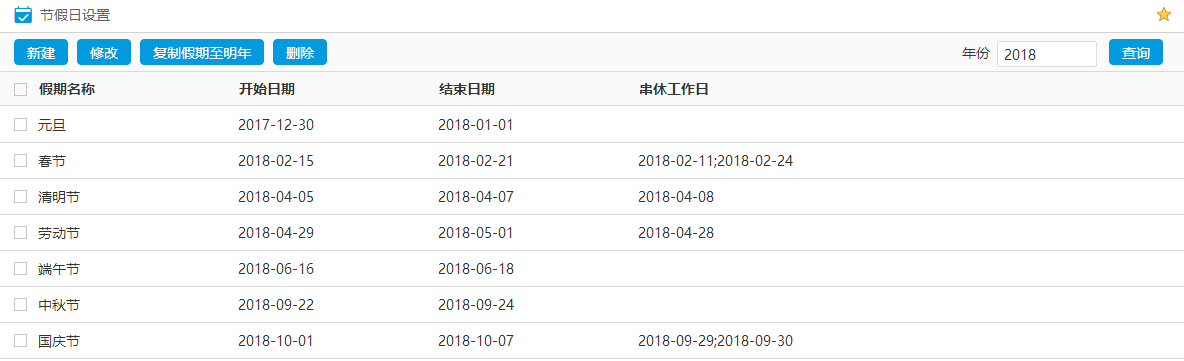 六種打卡方式  使用華天動力OA考勤更方便