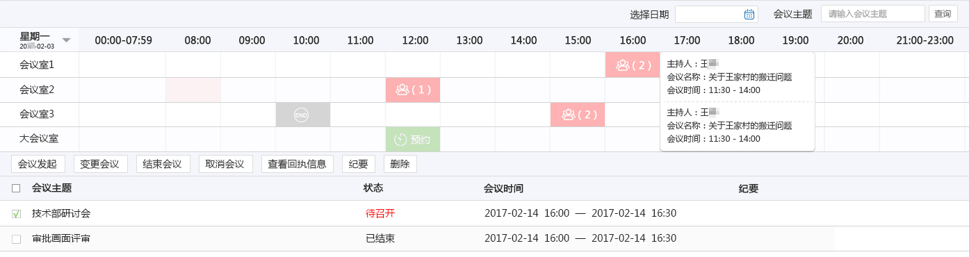 個(gè)人辦公有條不紊  華天動(dòng)力政務(wù)版OA系統(tǒng)