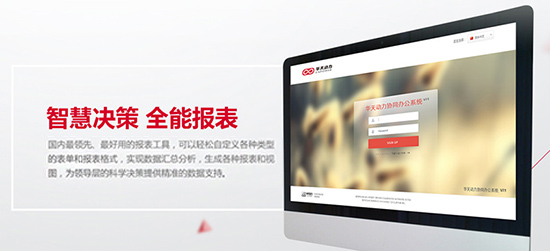 華天動力協(xié)同OA系統(tǒng)與創(chuàng)維攜手，共創(chuàng)輝煌