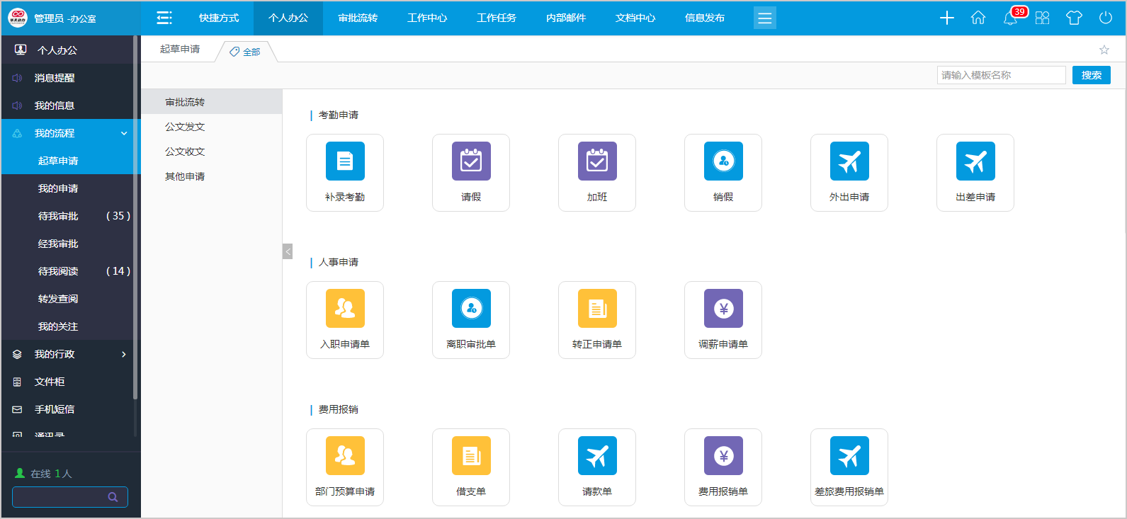 華天動(dòng)力協(xié)同OA系統(tǒng)簽約蘇州邦耀電子科技為項(xiàng)目管理創(chuàng)高效