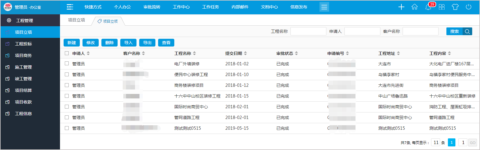 華天動(dòng)力協(xié)同OA系統(tǒng)簽約蘇州邦耀電子科技為項(xiàng)目管理創(chuàng)高效