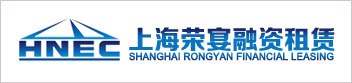 上海榮宴融資租賃簽約華天動力協(xié)同OA系統(tǒng)創(chuàng)智能化辦公平臺