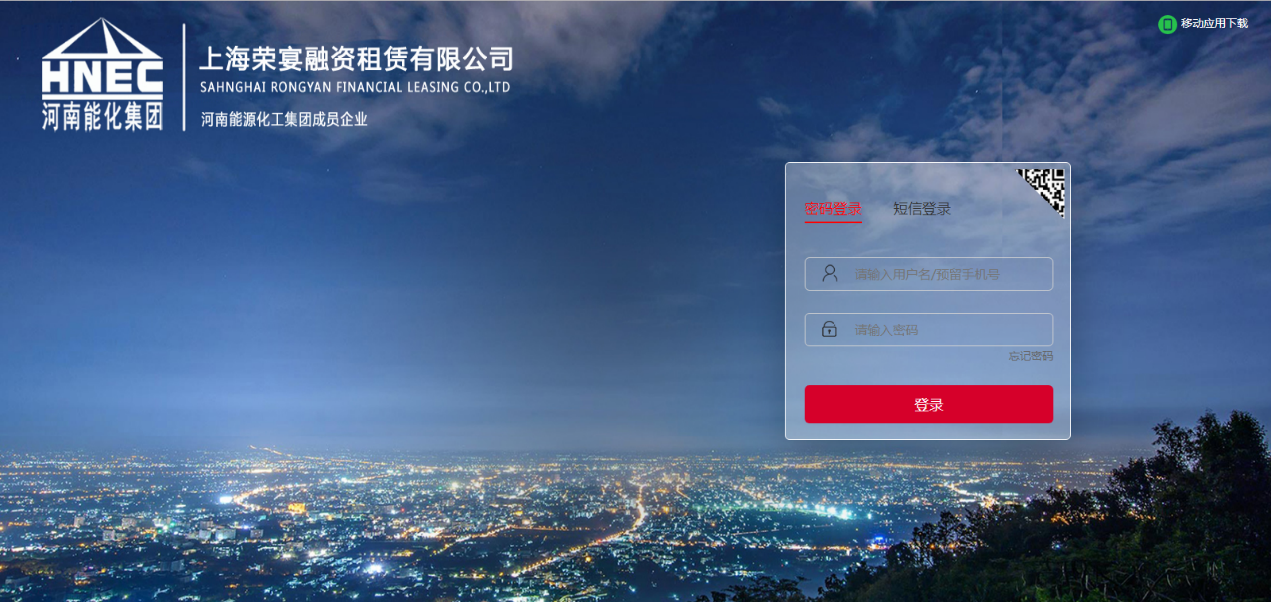 上海榮宴融資租賃簽約華天動力協(xié)同OA系統(tǒng)創(chuàng)智能化辦公平臺