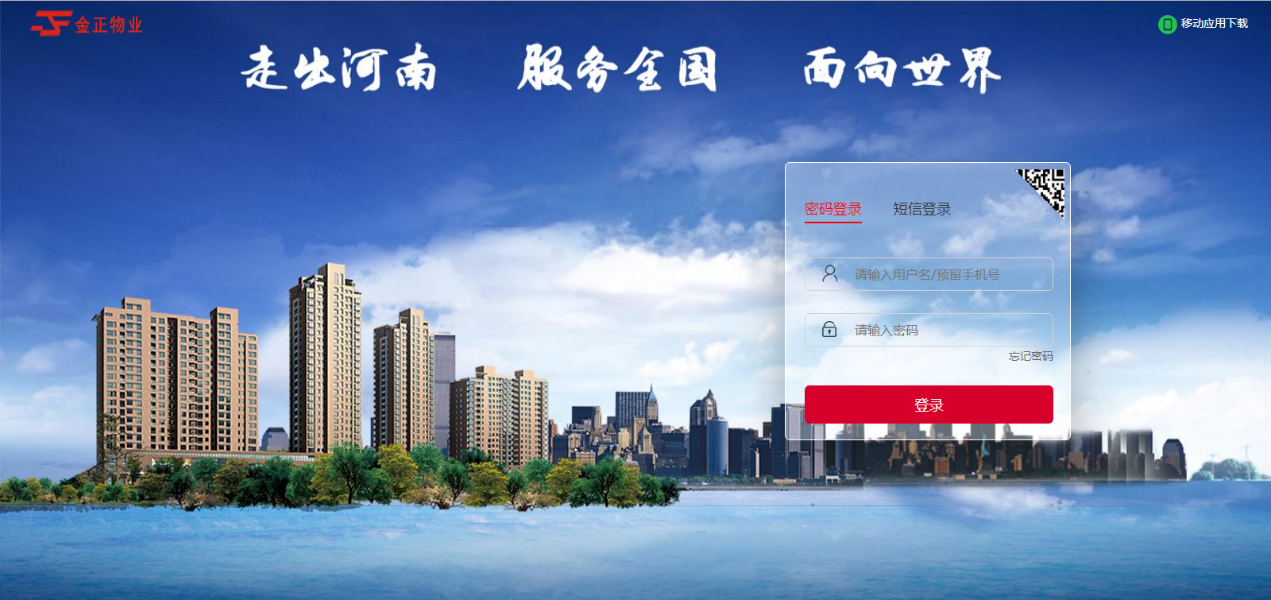 又一家物管公司與華天動力協(xié)同OA達成戰(zhàn)略合作關(guān)系