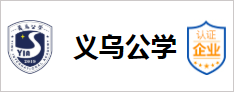 國際化名校義烏公學(xué)選擇華天動力協(xié)同OA系統(tǒng)搭建智慧校園平臺