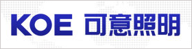 廣州可意光電科技簽約華天動力，搭建研產(chǎn)銷一體化管理平臺