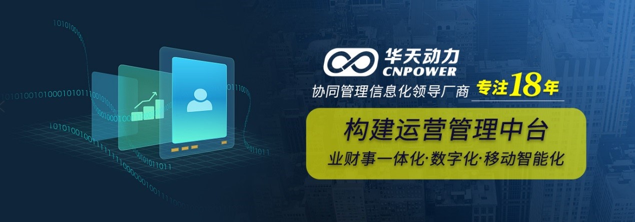 路泰公路工程簽約華天動(dòng)力協(xié)同OA系統(tǒng)拓寬信息化管理通道