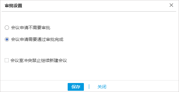 OA系統(tǒng)會議模塊對高效組織管理的價值有哪些？