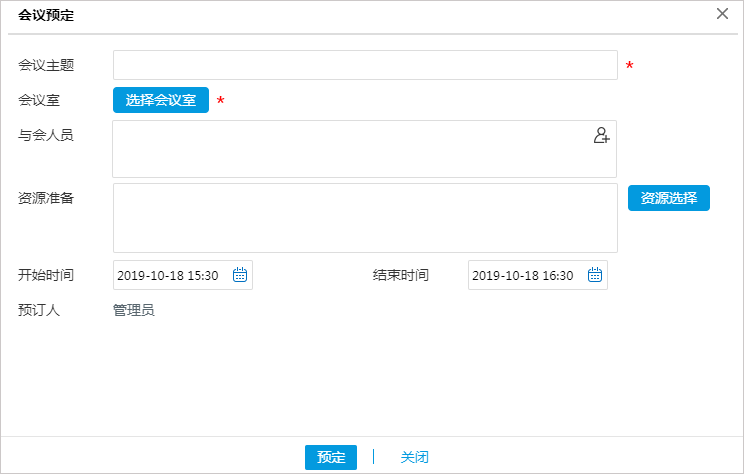 OA系統(tǒng)會議模塊對高效組織管理的價值有哪些？