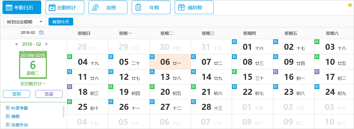 你造嗎？真正的OA系統(tǒng)考勤管理原來是這樣