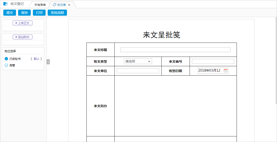 火炎焱燚，華天動(dòng)力OA系統(tǒng)倍受中醫(yī)院青睞，爭(zhēng)相簽約