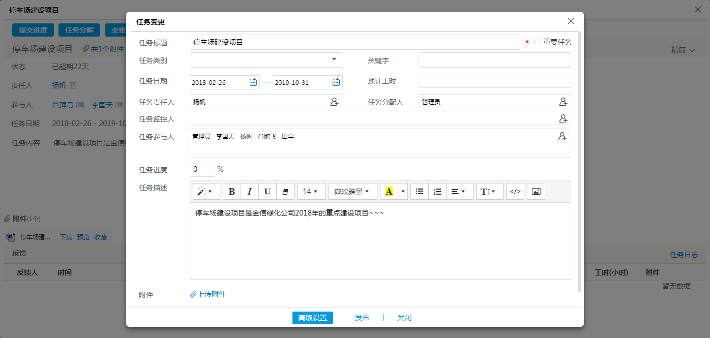 為什么用OA系統(tǒng)布置工作任務(wù)效率更高？