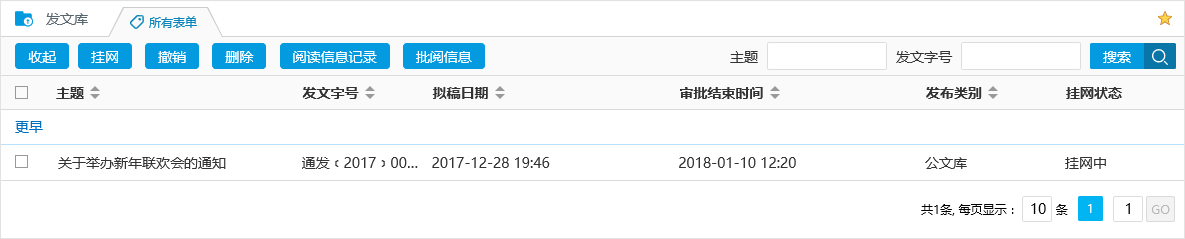 公文，我們最專業(yè)！