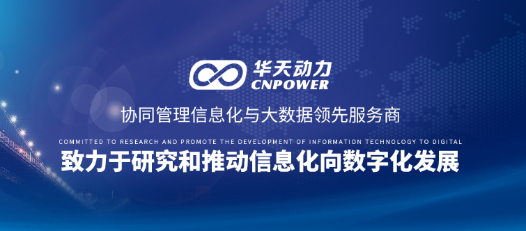 停工不停產(chǎn)，享譽(yù)國(guó)外的陶瓷大廠簽約華天動(dòng)力