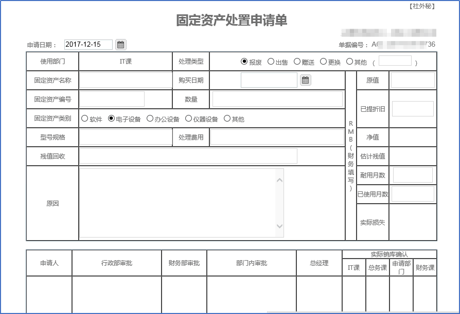 華天動力OA系統(tǒng)從實際出發(fā)管理固定資產(chǎn)，用過都說好