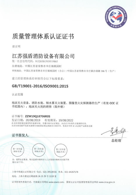 江蘇強(qiáng)盾消防設(shè)備簽約華天動(dòng)力OA建一體化流程