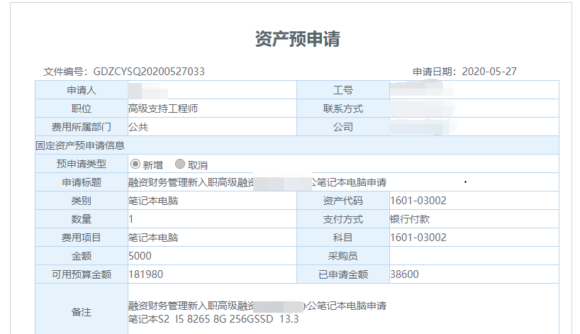 華天動力OA費控全面管理階段，引領(lǐng)企業(yè)走進智能化費控新時代