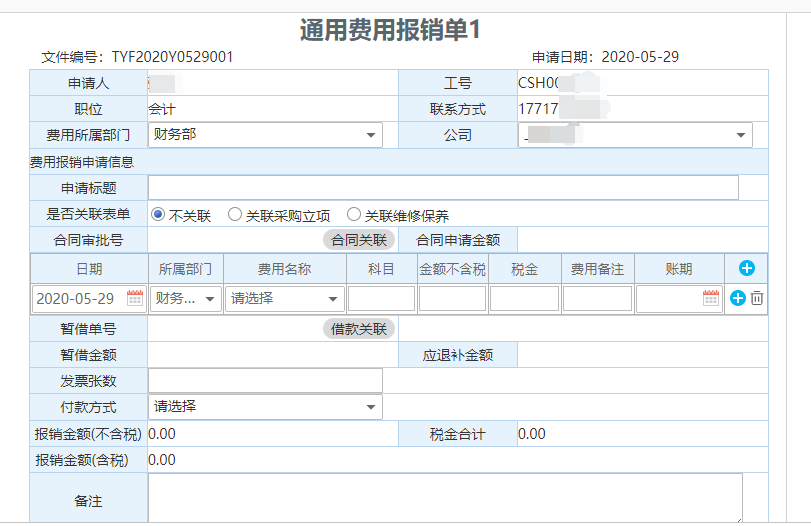 華天動力OA費控全面管理階段，引領(lǐng)企業(yè)走進智能化費控新時代