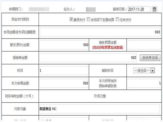 深度集成ERP系統(tǒng)，從采購到付款，打通全業(yè)務(wù)流程