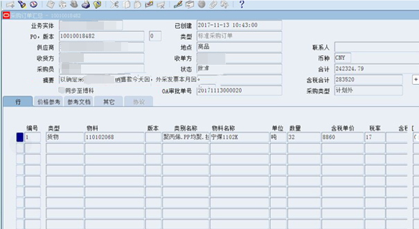 “OA＋SAP”雙核驅(qū)動(dòng) 實(shí)現(xiàn) 1+1＞2