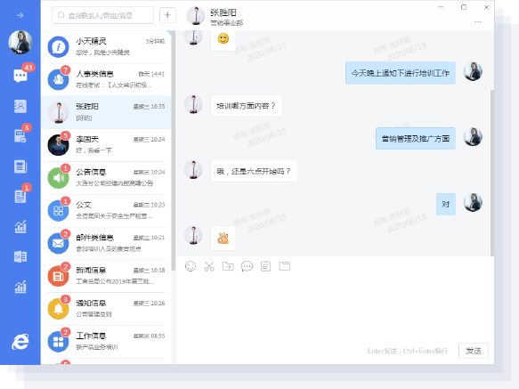 小天精靈IM多端集成，不止是即時(shí)通訊軟件