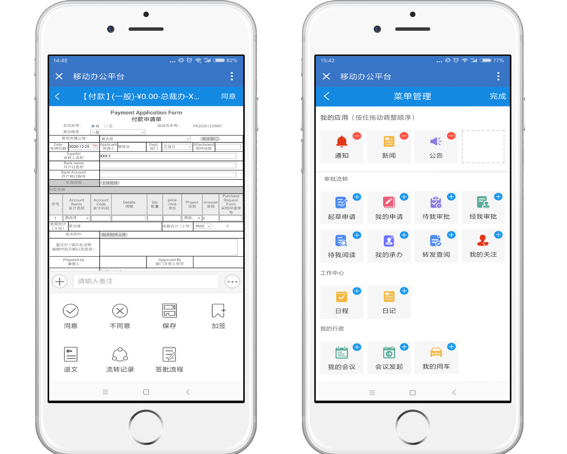 集成微信、釘釘，讓一加一大于二