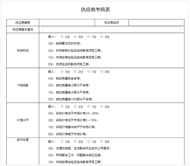 用華天動(dòng)力OA采購供應(yīng)鏈管理精準(zhǔn)省錢