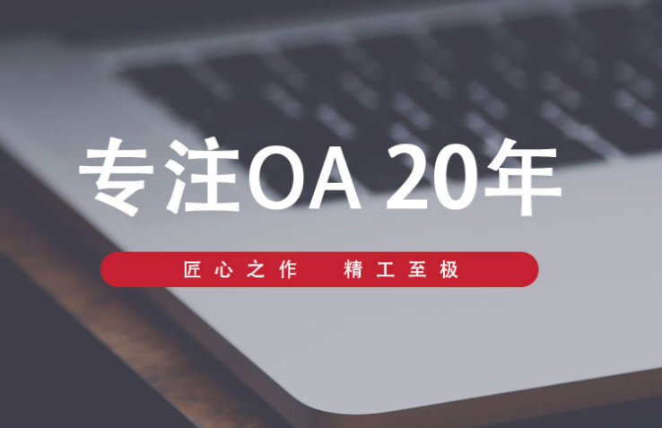知名LED公司簽約華天動力OA，建智慧內(nèi)控平臺
