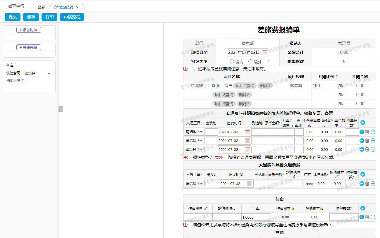 不愿生三胎也不怕，oa協(xié)同辦公，少用人多干活